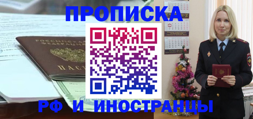 временная регистрация в квартире в Сердобске